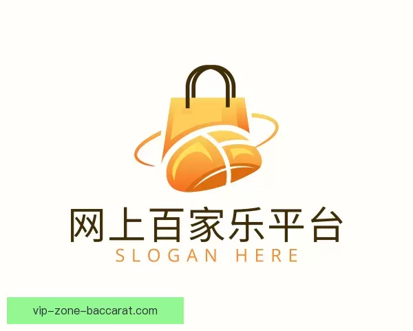 介绍网上百家乐平台